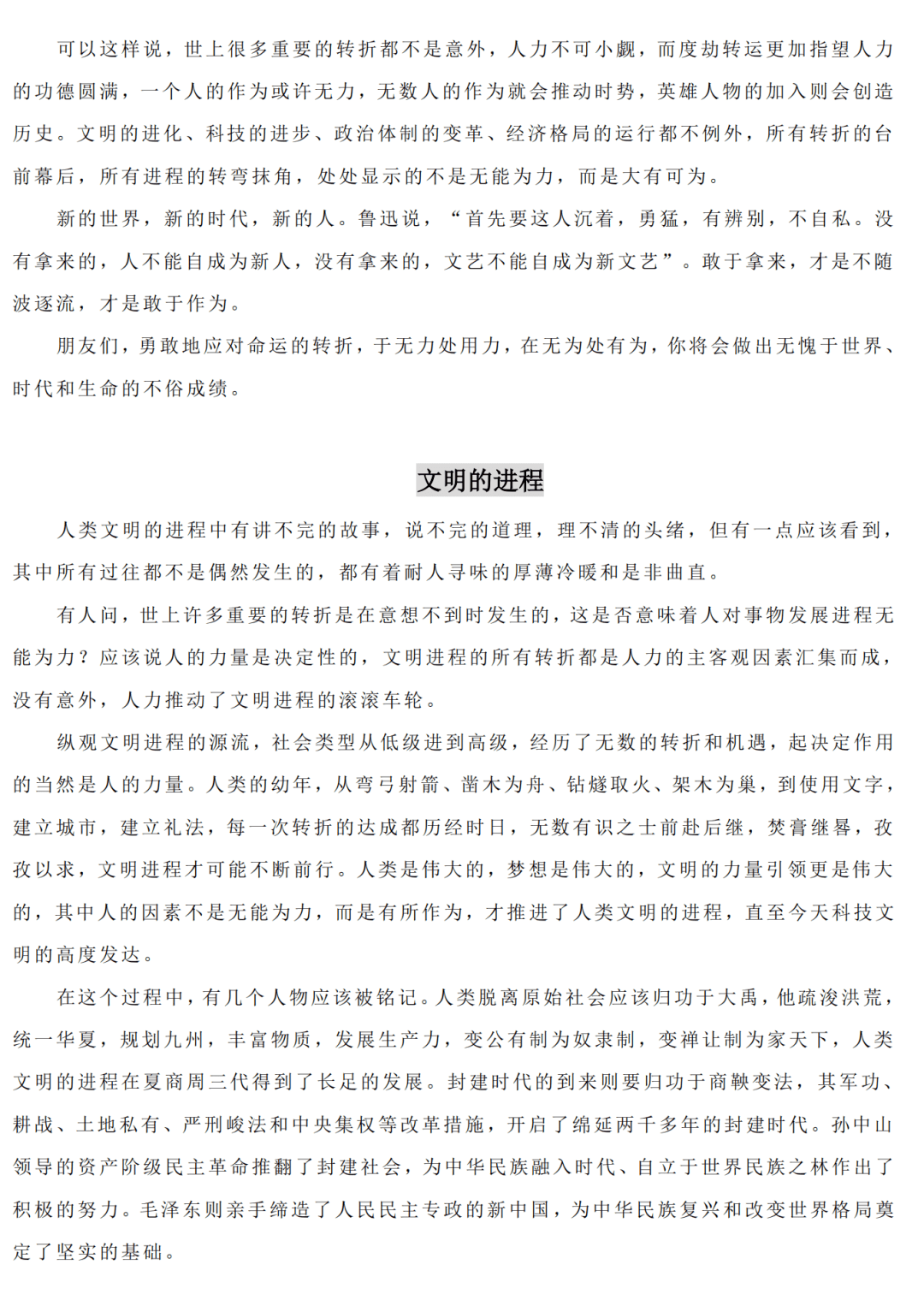 高考|建议收藏！2020年高考【上海卷】优秀作文选11篇