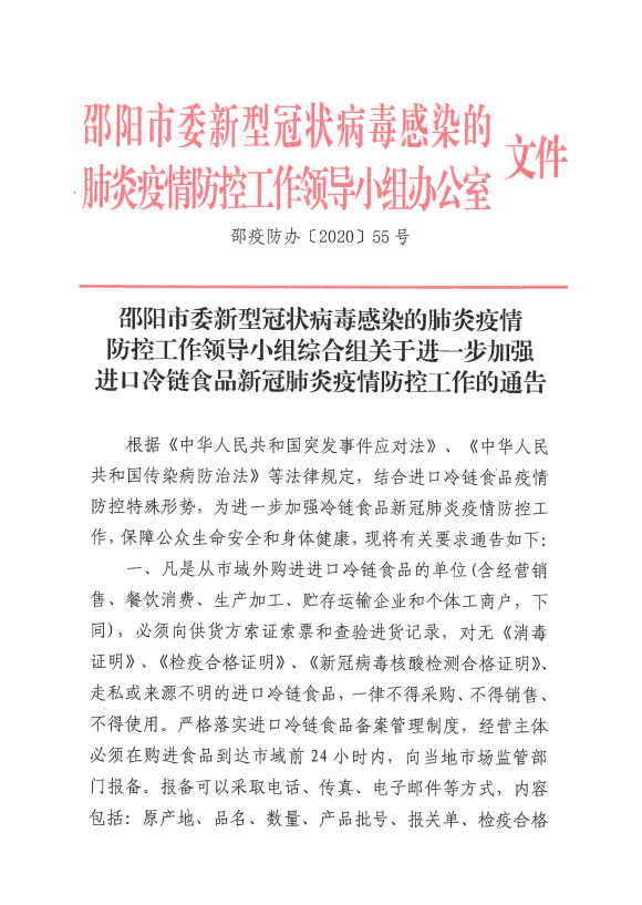 10月31日邵阳县关于新增划定新冠肺炎疫情风险区域的通告江宁余村现在可以去么