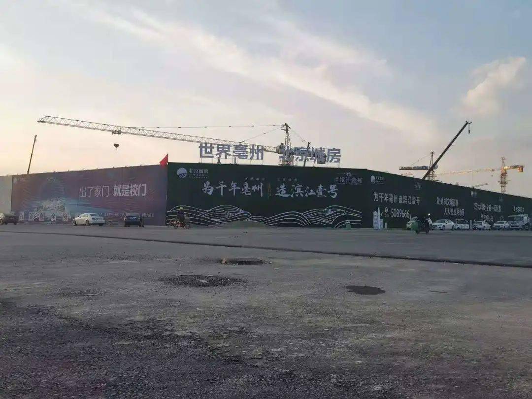 北京城房·滨江壹号项目地实景图