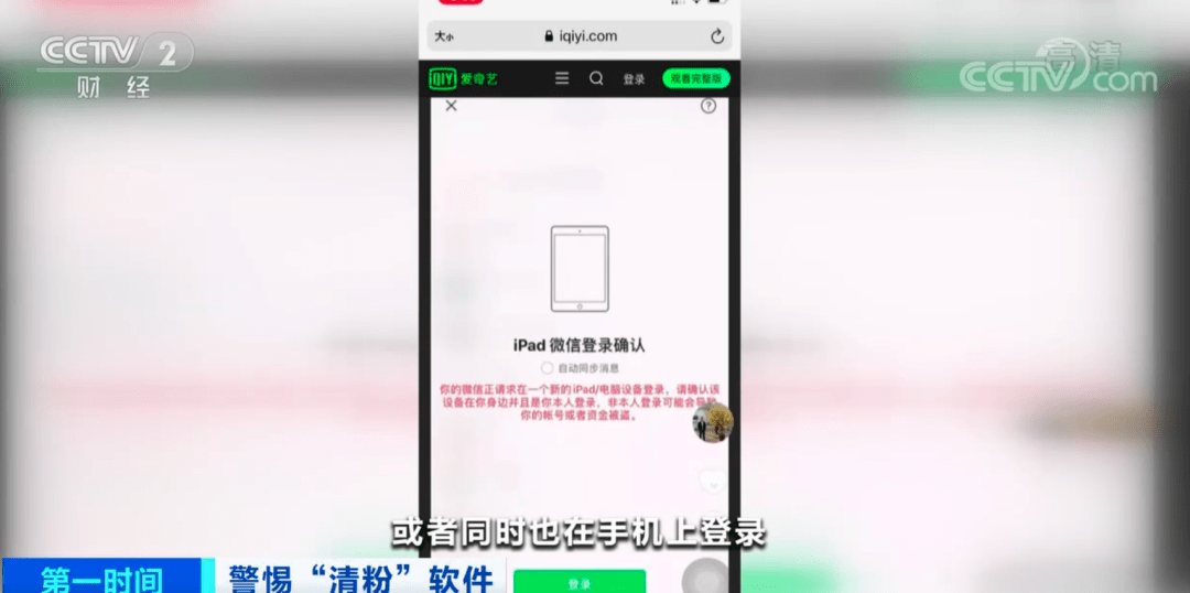 软件|紧急提醒！微信“清粉”，千万别再用了！