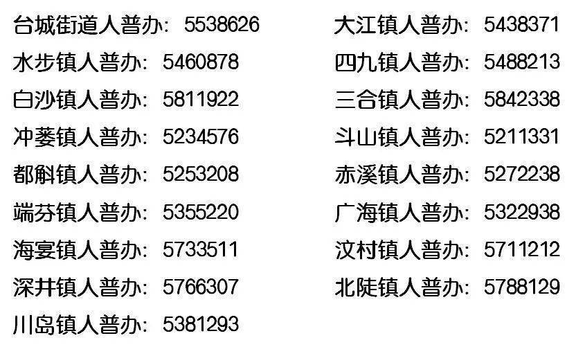 人口普查登记短表_人口普查长表登记(3)