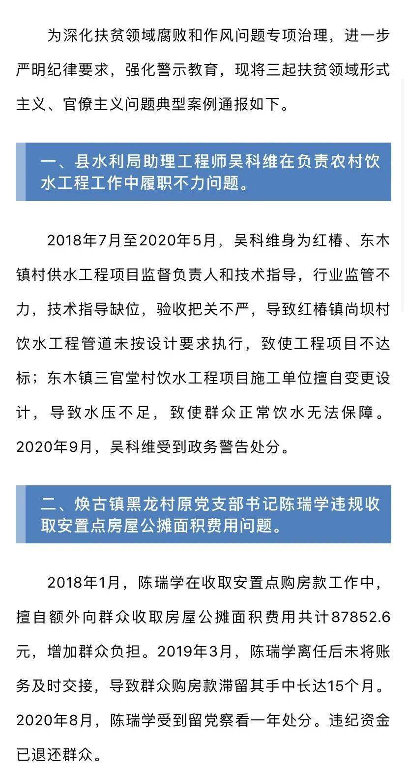 我国绝对贫困人口全部脱贫时评_农村贫困人口全部脱贫(3)