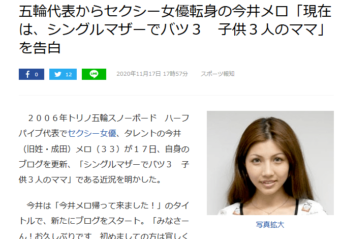 日本滑雪冠军堕落为曾沉迷牛郎整容又卖谈球吧体育身被视为“日本之耻”后再凭实力逆转!(图2)