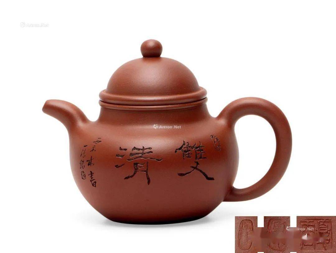 北京翰海 2020秋拍(预展) ▏紫瓯凝香 — 紫砂艺术