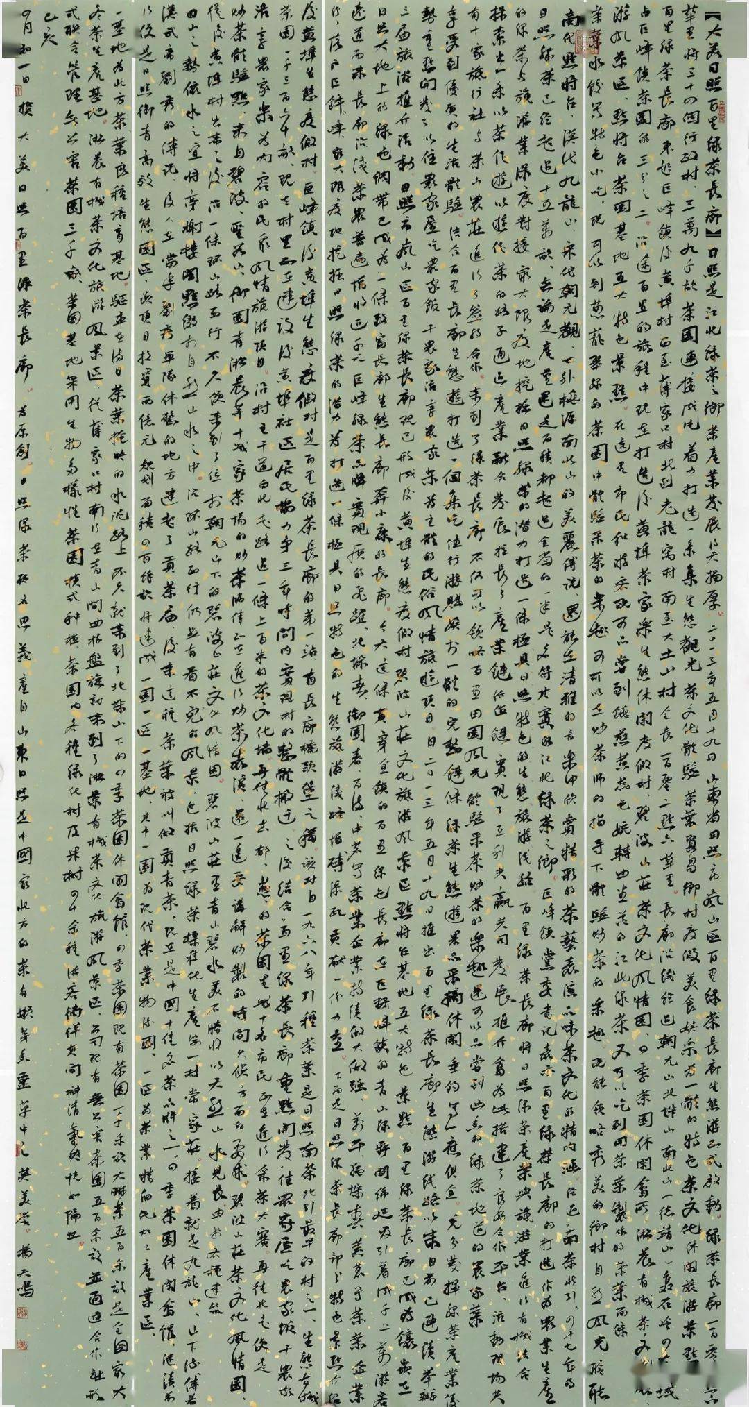 文化中国全国优秀书法展获奖作品欣赏