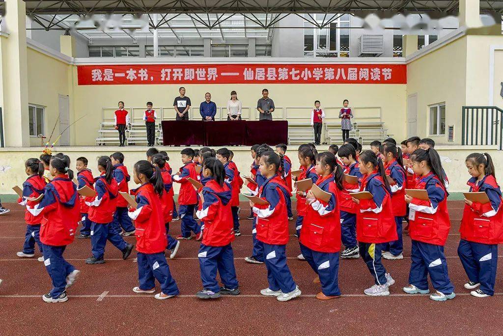 我是一本书打开即世界仙居县第七小学第八届阅读节启动仪式