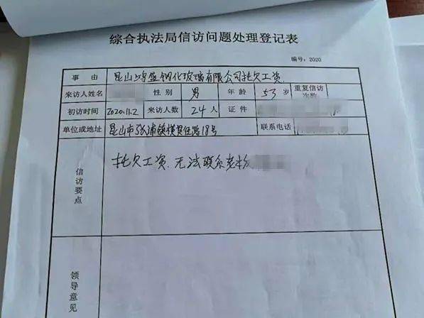 拖欠工资,这位企业负责人被追究刑责_手机搜狐网
