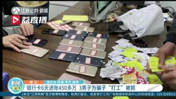 男子骨折在家“兼职”赚佣金 见警察找上门傻眼