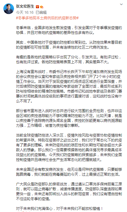 【上海公布2例本地病例轨迹
 /上海2名本土确诊】