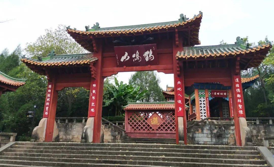 鹤鸣山古称东山,位于四