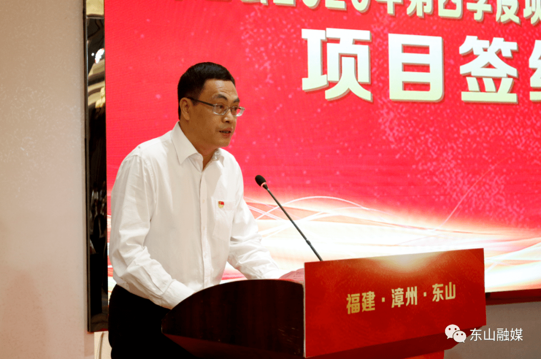 集中签约丨89亿元!又一批好项目过户东山