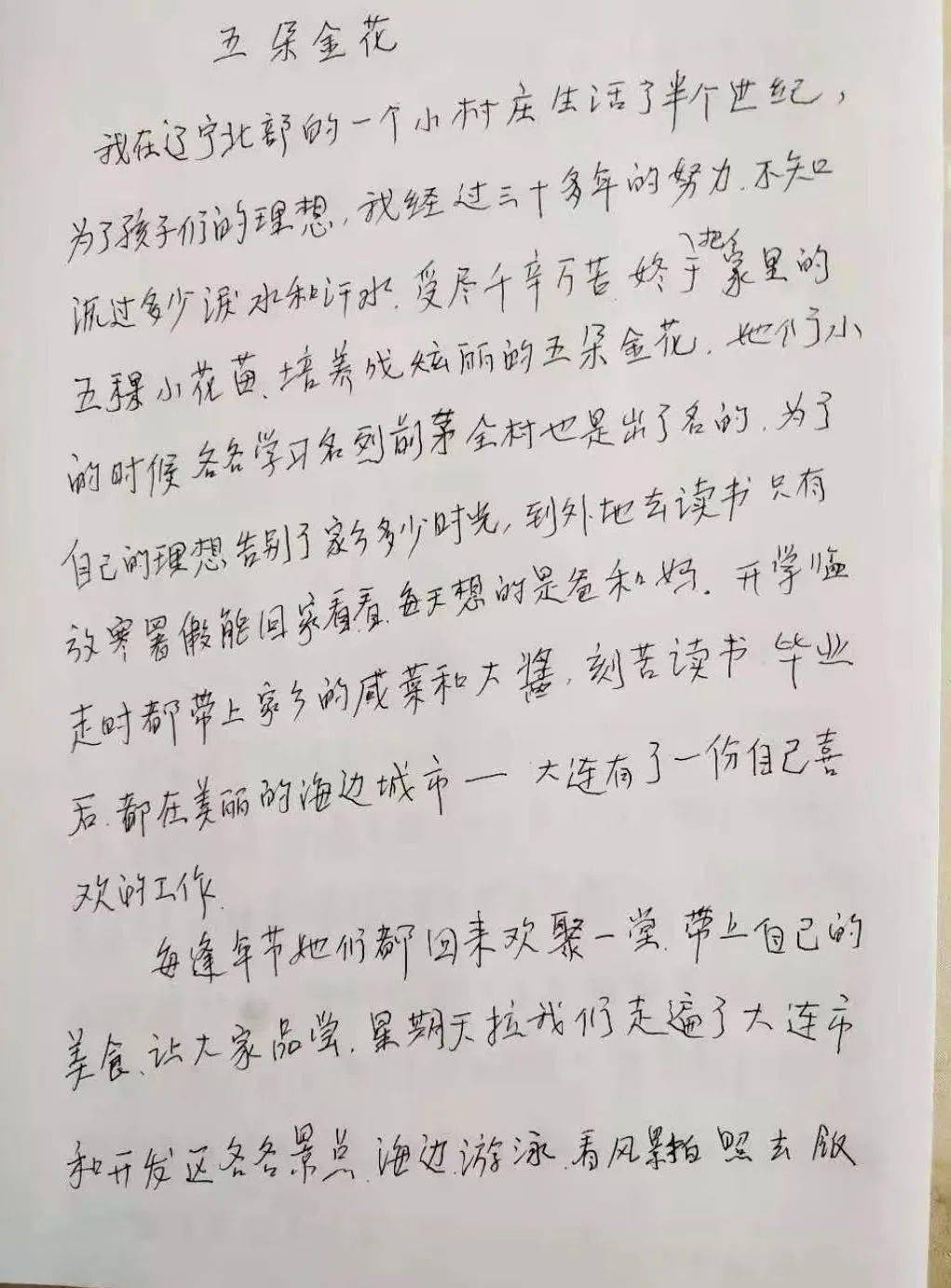 五朵金花简谱_蝴蝶泉边五朵金花简谱(2)