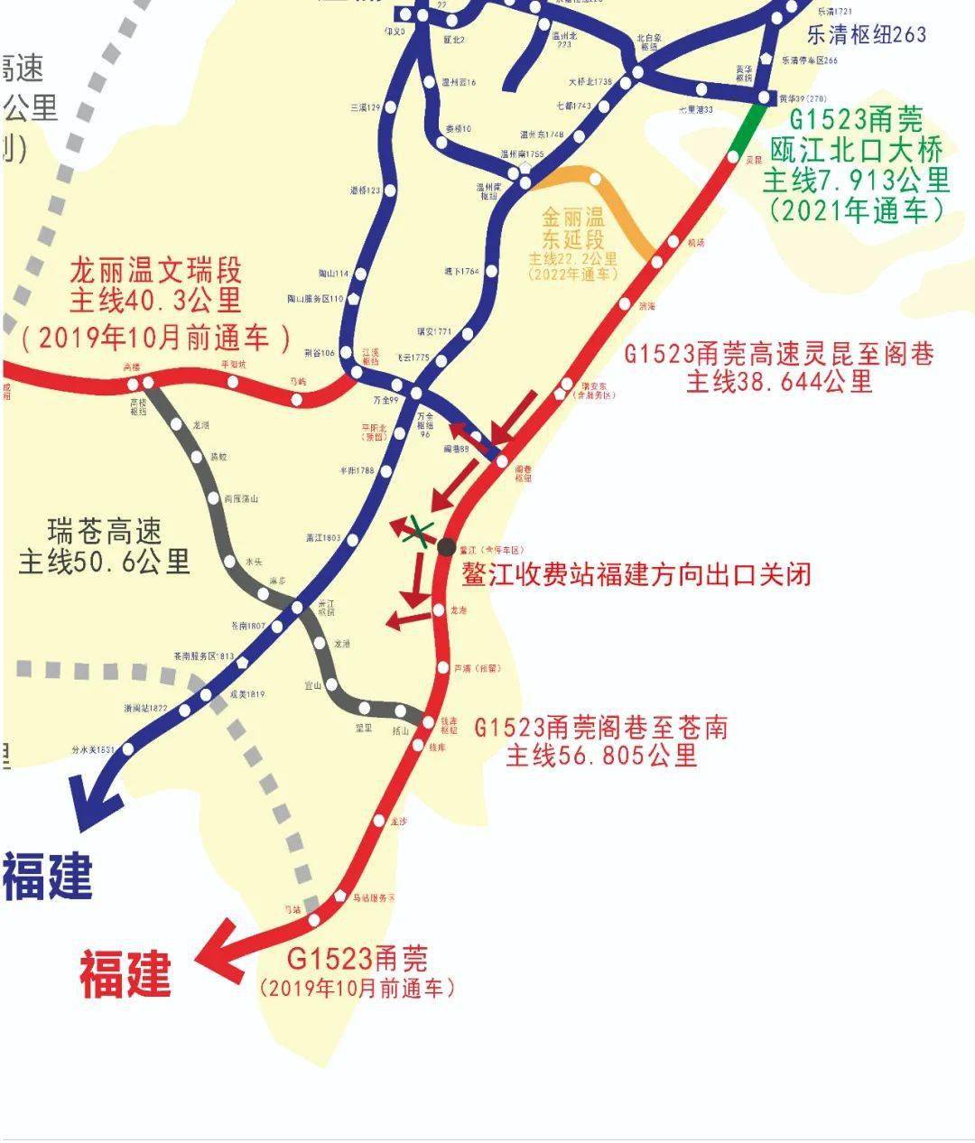 g1523甬莞高速鳌江互通匝道计划于 2020年11月26日-11月27日进行施工