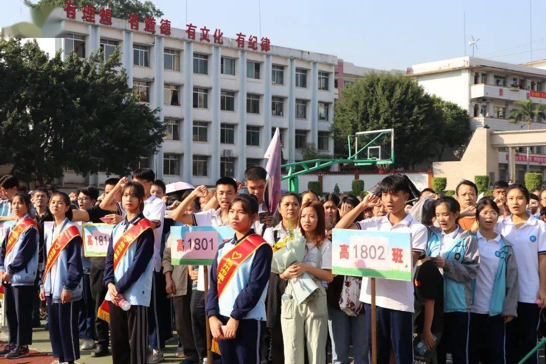 梧州十八中首个18岁成人礼暨高考动员会,现场多图.