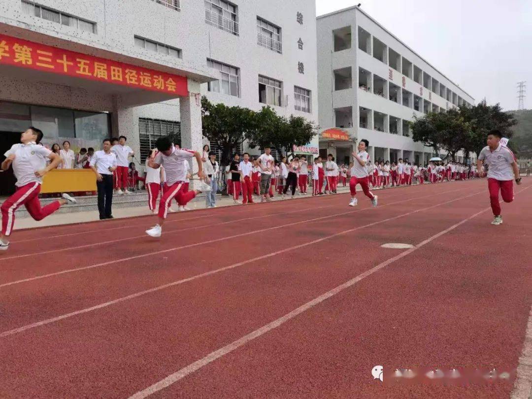 惠安黄塘中学成功举办第三十五届田径运动会