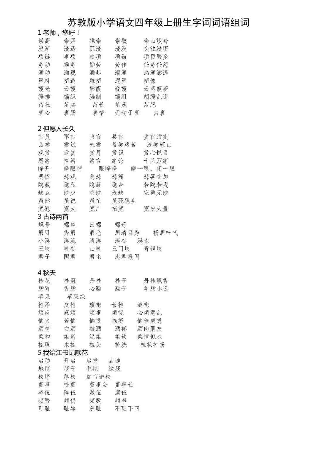 四字成语什么如生_半三足什么的四字成语(2)