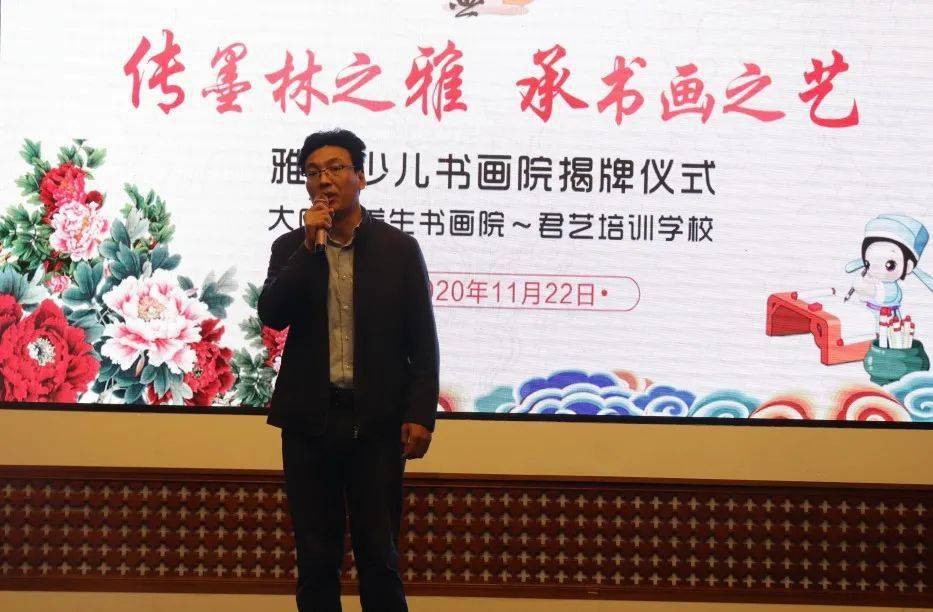 传墨林之雅 承书画之艺—雅艺少儿书画院揭牌剪彩仪式