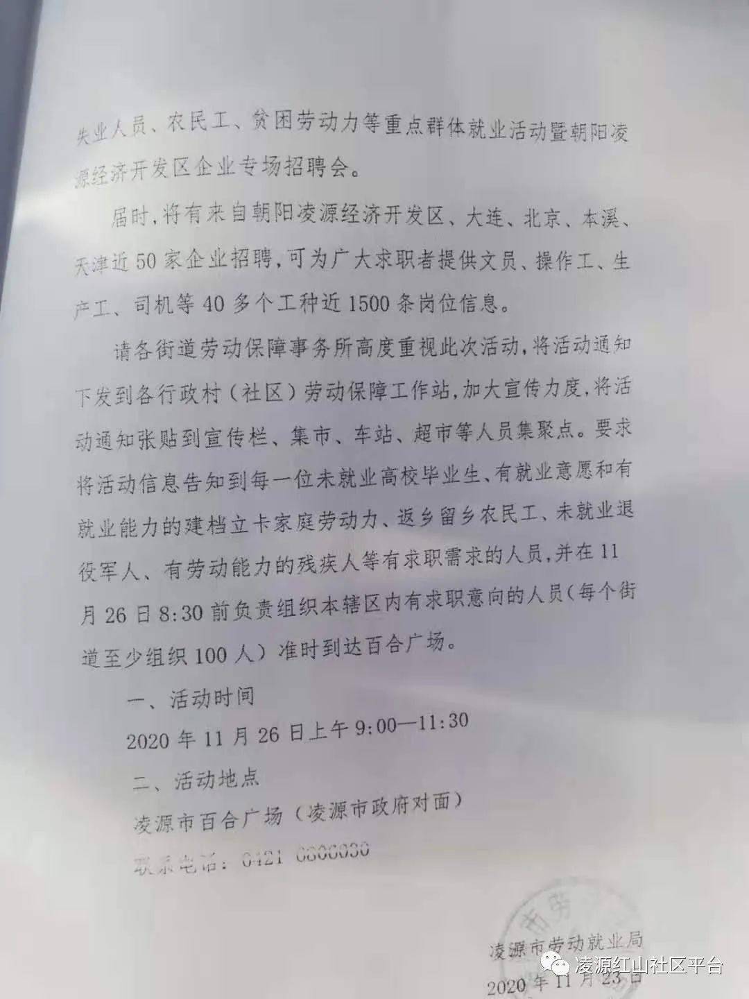 凌源gdp_凌源到绥中高速路线图(3)