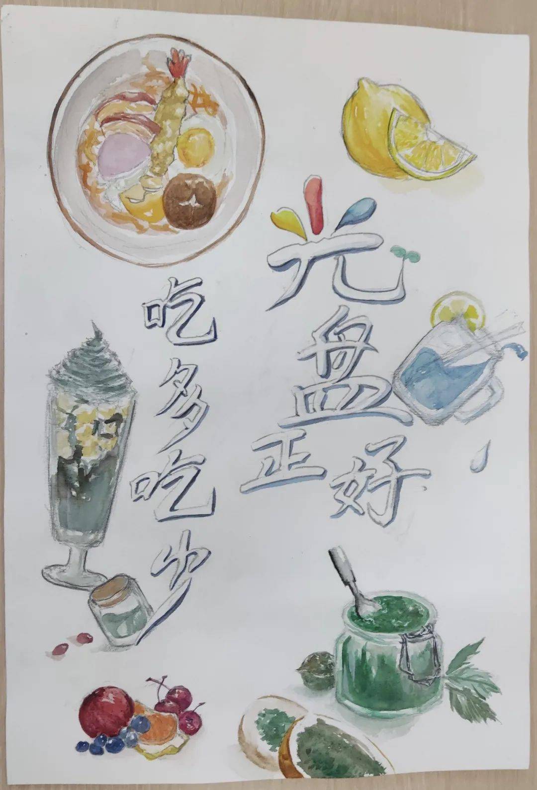 同学们以极丰富的语言文字和插图,图文并茂地对光盘行动进行了描绘