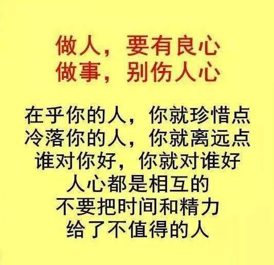 人心,真真假假