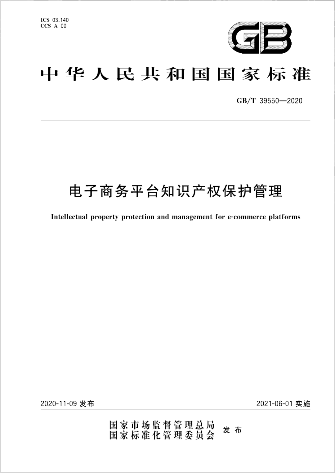 知识产权保护平台账户注册 74ea7c5926414004aa9790fa29100f2a.png