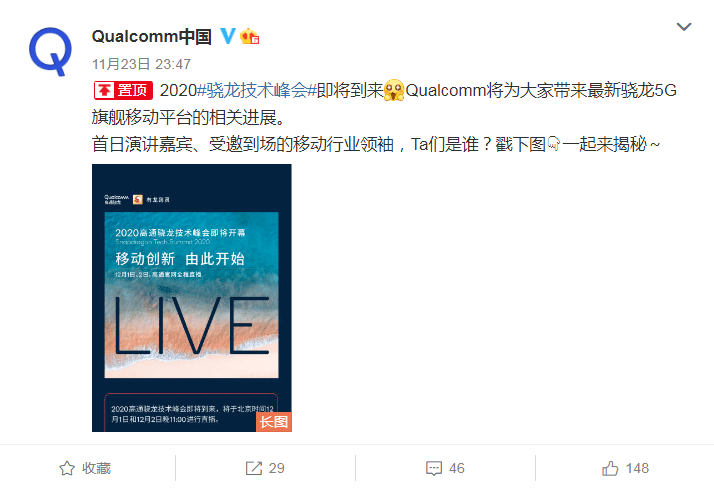 2020年骁龙处理器排名_骁龙875来了!高通2020骁龙技术峰会正式官宣!