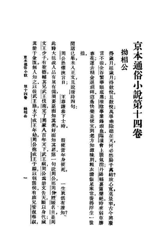 書札|楊焄︱一生真?zhèn)斡姓l知：《龍榆生師友書札》中的知堂來信