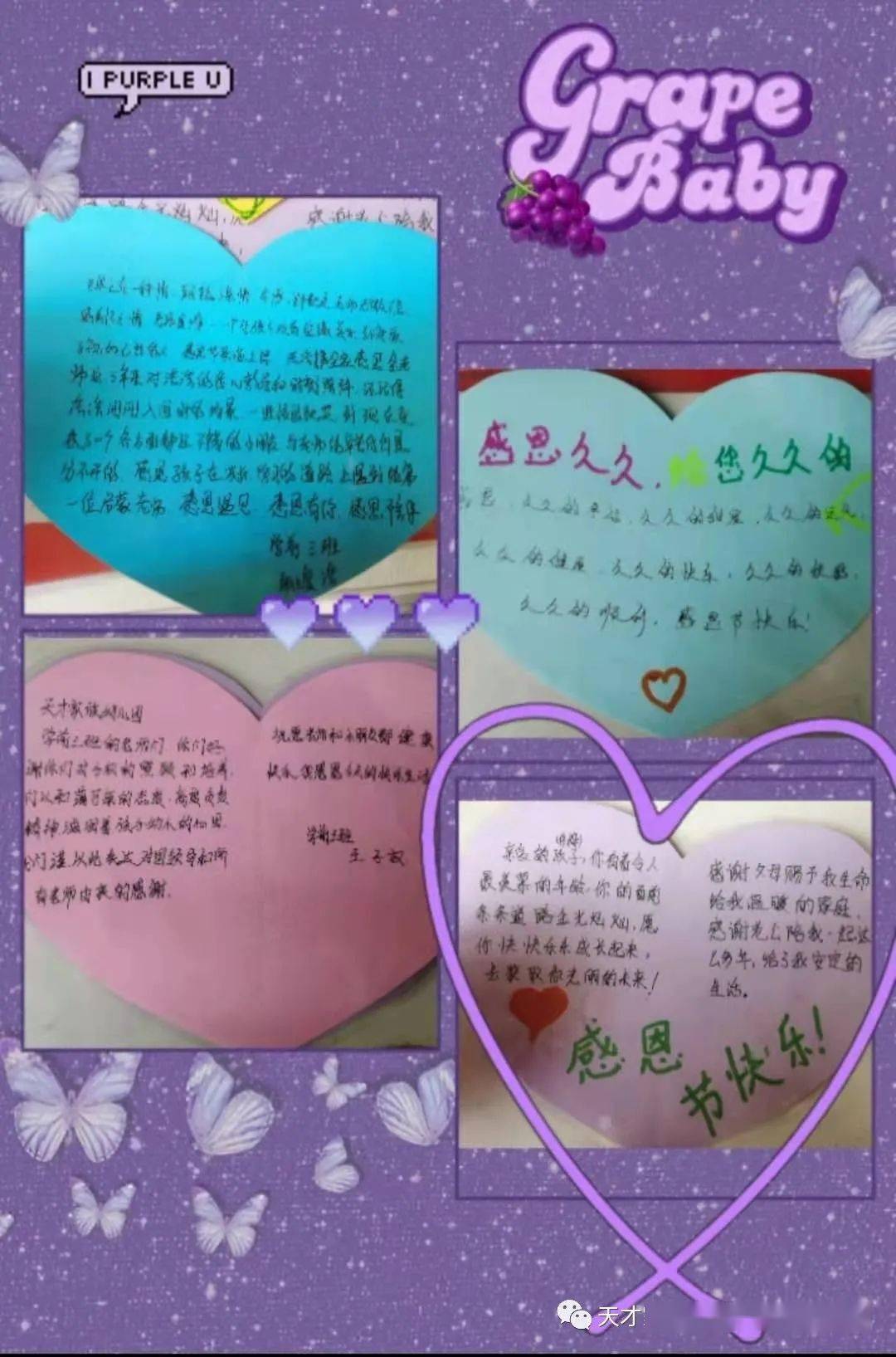 如何做到真正感恩 b24ab6ef592c4479a7db929c243ca0e6.jpeg