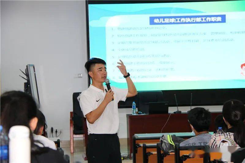 主任李斌作了题为《有序推进福建省足球特色幼儿园建设与发展》的讲座