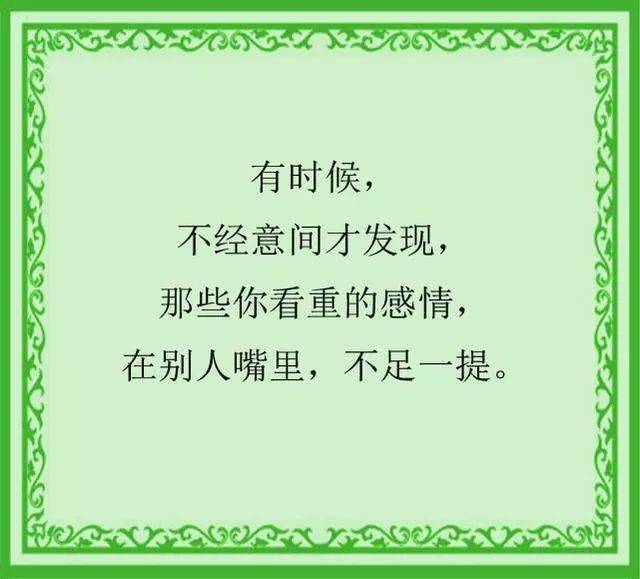 如果你从别人口中了解我完整句_别从别人口中了解我图