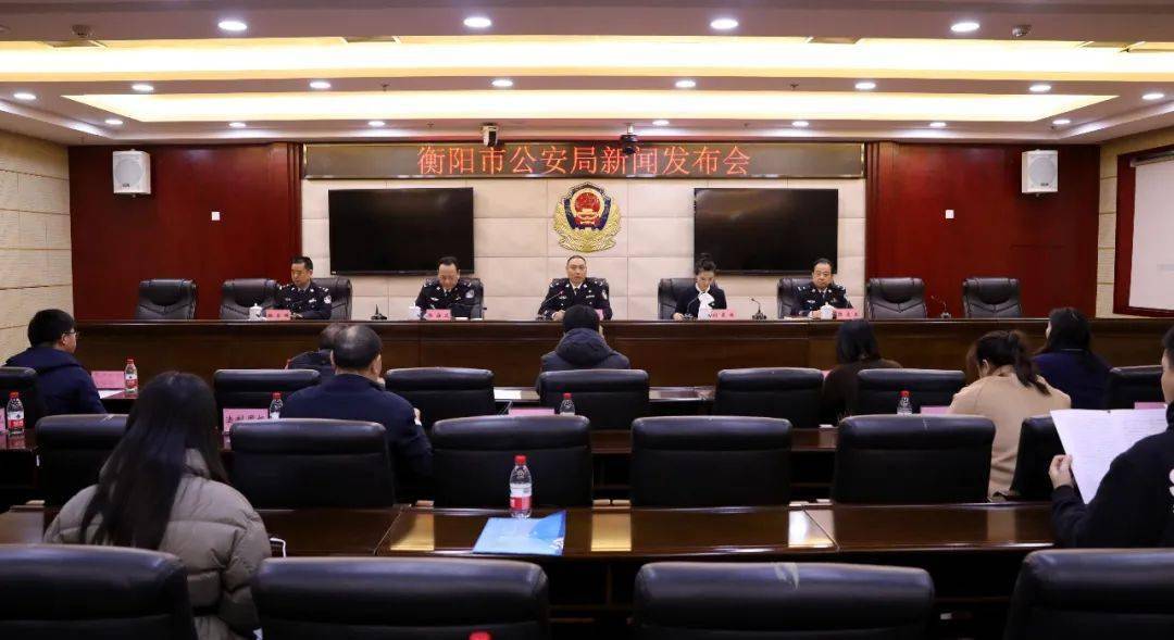 衡阳市公安局召开侦破打击工作新闻发布会,市局党委副书记,副局长吴起