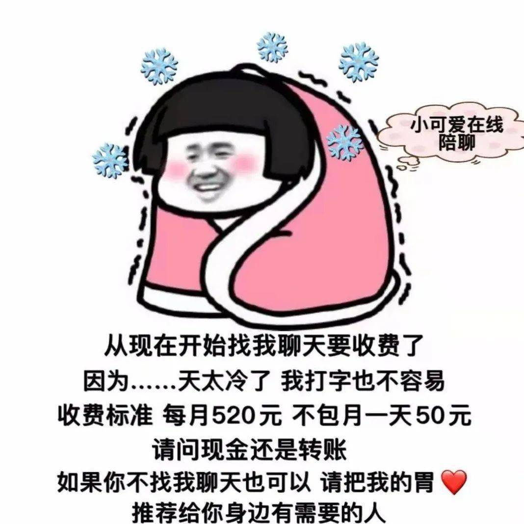抖音热门潮图表情