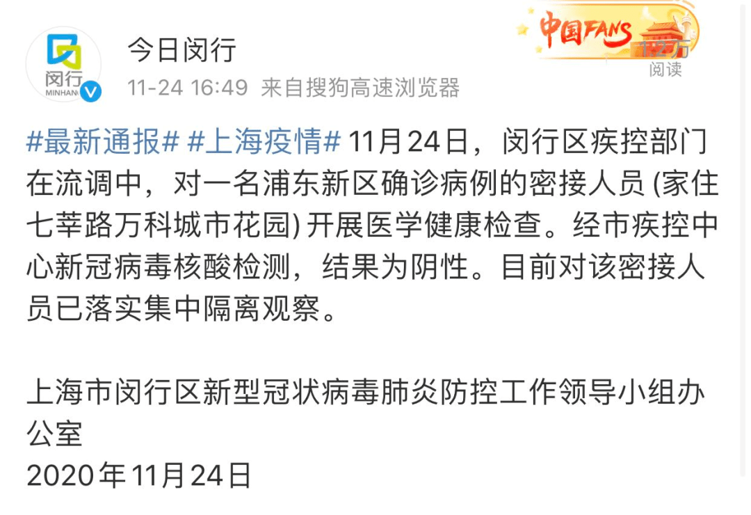 东海疫情风险等级「上海不能封城谁说的」
