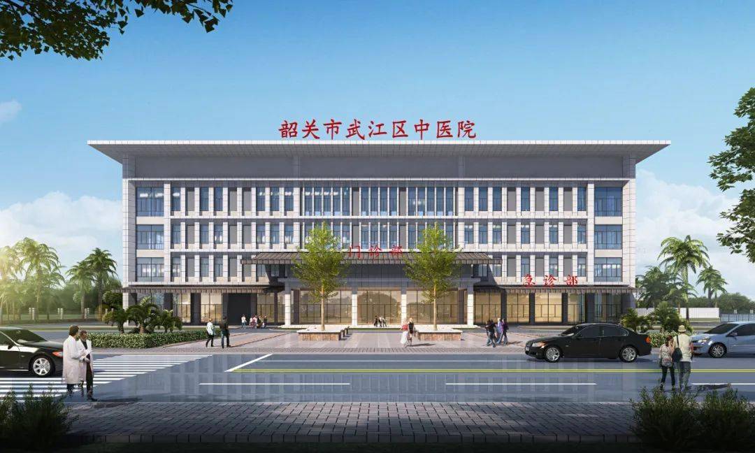 武江区中医院建设项目今日动工