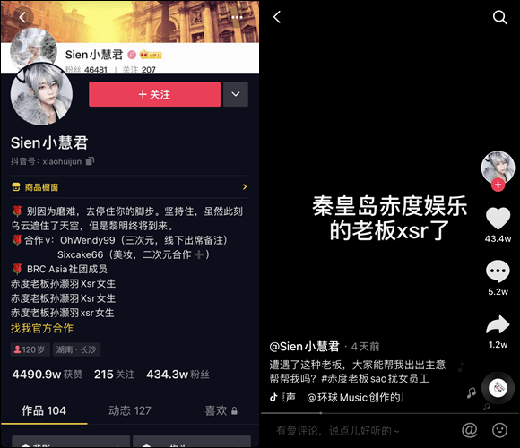 账号|小慧君控诉被骚扰，刀小刀解约······公司和达人为何频频闹翻？