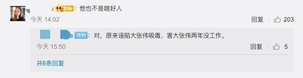 大鹏站队郭敬明遭网友围攻，多年前和大张伟的