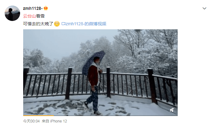 怎么看会不会下雪 7604849593814553bffeaf4e04a601d8.png