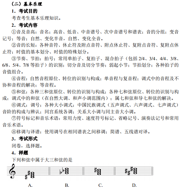 陈士铎赶会曲谱_陶笛曲谱12孔(4)