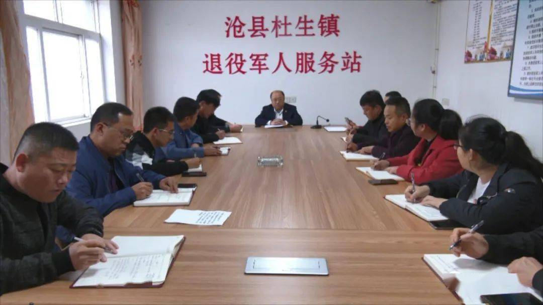 【学习宣传贯彻十九届五中全会精神】沧县杜生镇深入学习贯彻落实党的