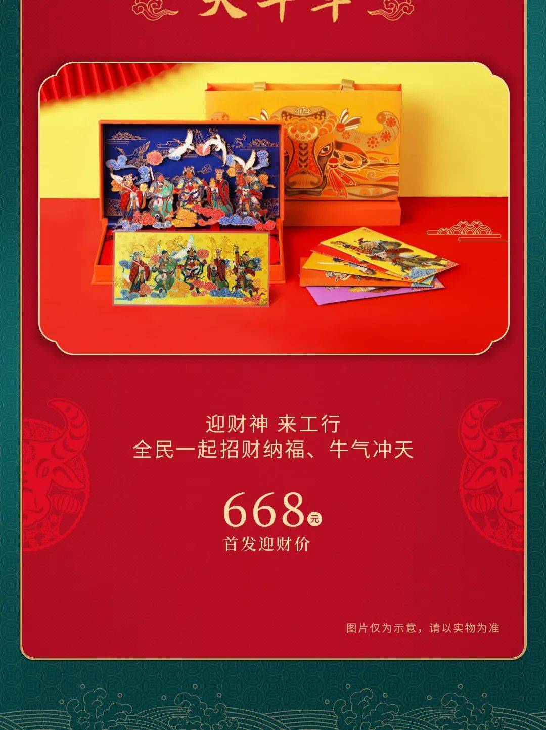 非工商银行发布,工商银行对其内容,观点,结论等均不承担任何责任