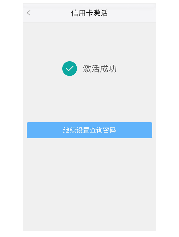 万里通怎样激活信用卡