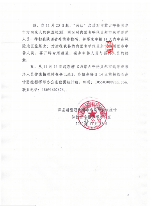 洋县人口减少_洋县地图
