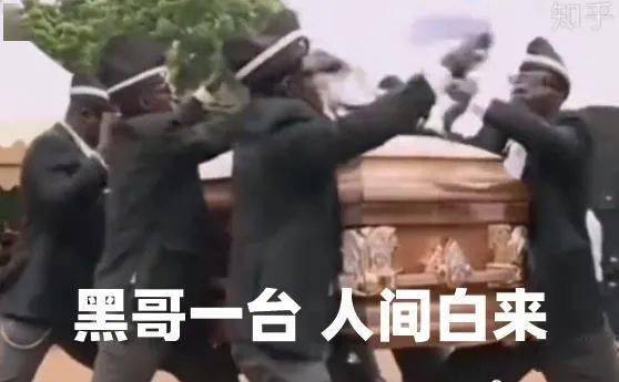 黑哥抬棺简谱_黑人抬棺简谱
