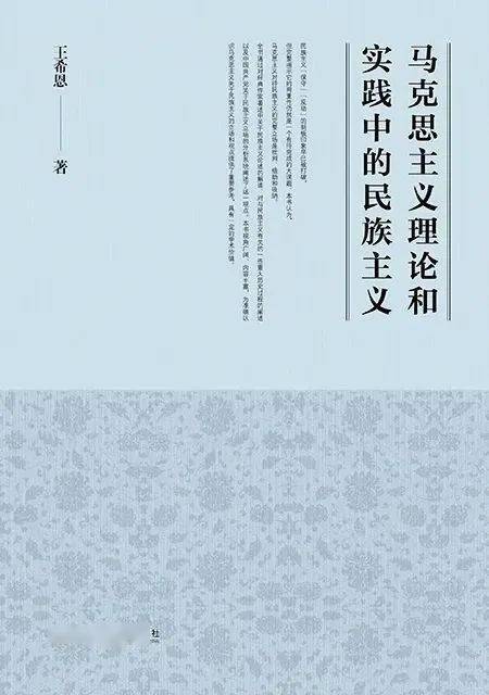 马克思人口理论