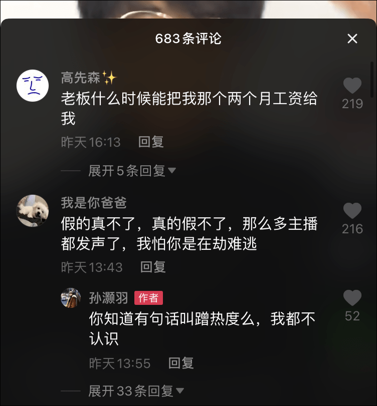 账号|小慧君控诉被骚扰，刀小刀解约······公司和达人为何频频闹翻？