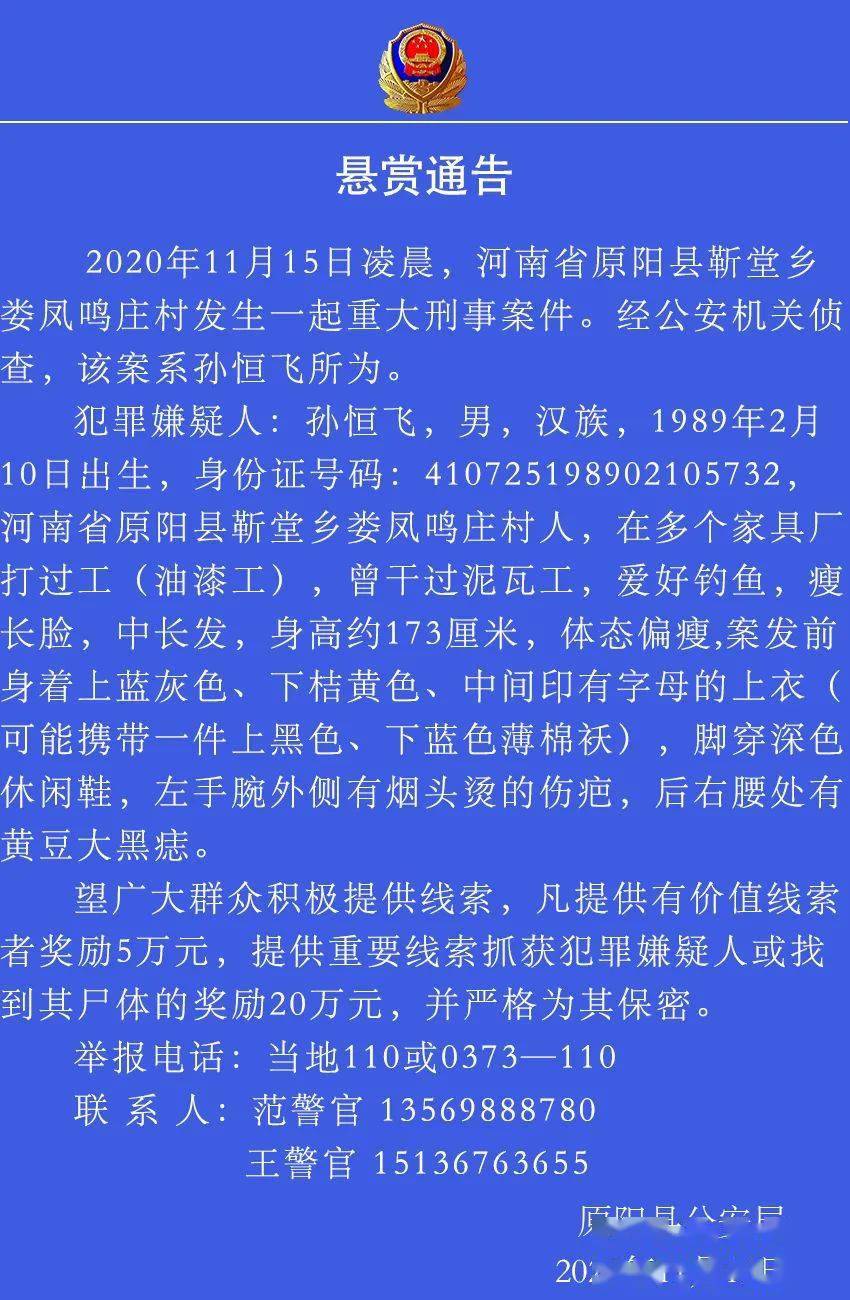 大娄庄村人口普查政务群(2)