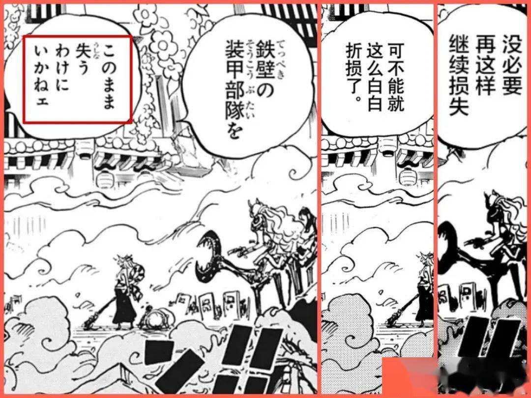 海贼王996话民间版和正版汉化对比