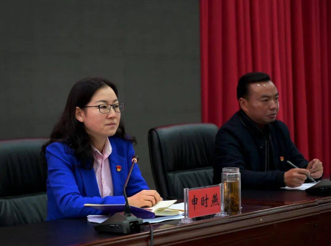 党组书记,局长申时燕出席会议并讲话,党组副书记,副局长吴洪香主持