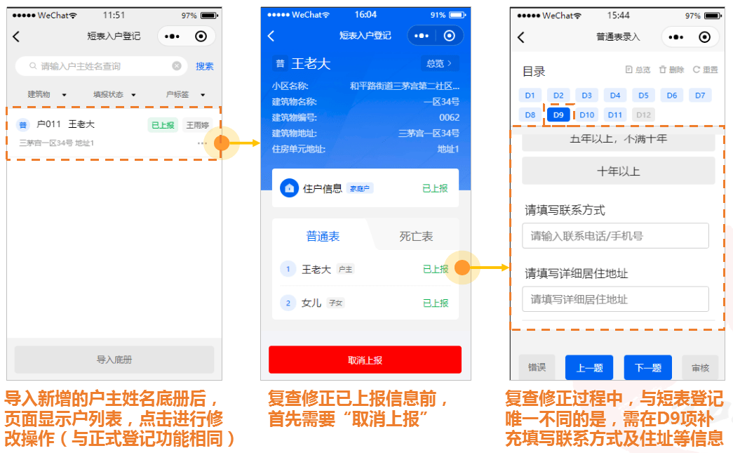 人口普查比对复查试题及答案_人口普查