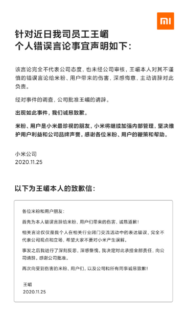 产品|高管一句“屌丝”辞退有点狠 ，小米的高端转身能否更从容